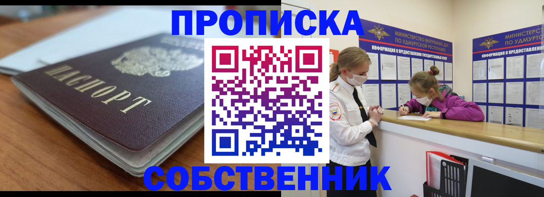 прописка ребенка в Осташкове