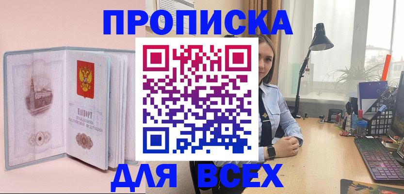 временная регистрация 2025 в Осташкове