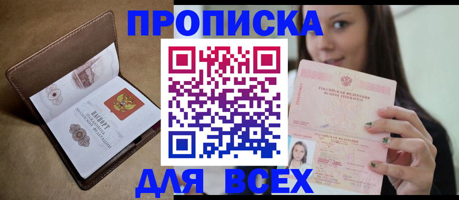найти адрес прописки в Осташкове
