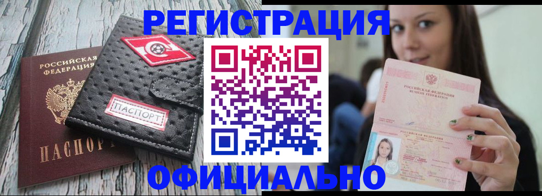 временная регистрация собственник в Осташкове