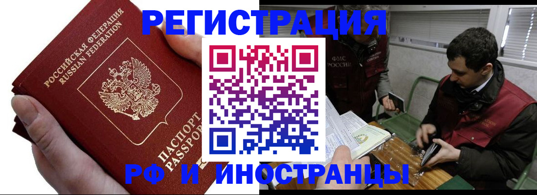 регистрация в Осташкове
